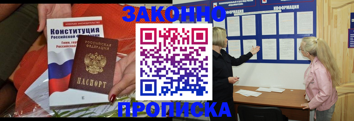 временная регистрация госуслуги в Старой Купавне